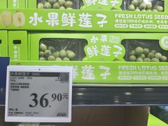 -山姆会员商店(上海浦东店)