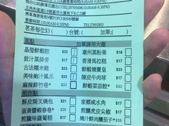 账单-添好运点心专门店(中环IFC店)