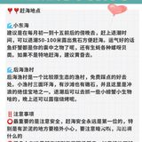 本地人私藏的赶海🌊攻略，赶紧看看吧🔥