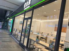 门面-蒙自源米线(虎门国际购物中心店)