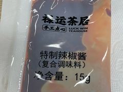 -禄运茶居·手工点心(猎德店)
