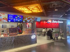 -DQ·蛋糕·冰淇淋(徐东销品茂店)