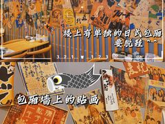 -禾也·居酒屋（深夜食堂）(莲城步行街店)