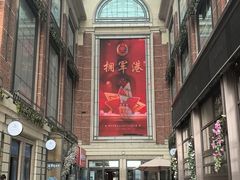 -江南环球港