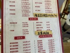 -海汇源老烧麦店(东大街总店)