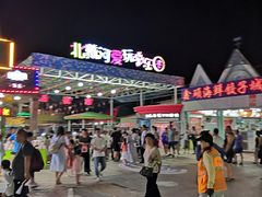 -北戴河庆山饭店·海鲜砂锅粥(北戴河黑石路店)