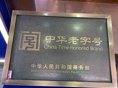 -沿江海南菜·文昌鸡祖师爷(大东海店)