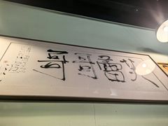 -芙蕾哥哥souffle
