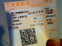 -金逸影城(光美宝龙巨幕店)