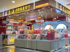 -厦门高崎国际机场-T3航站楼