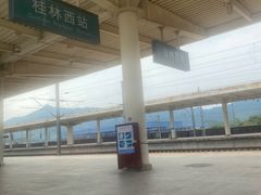 -桂林西站