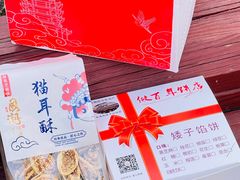 -矮子馅饼(大成路店)