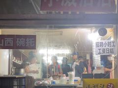 -小溅沾串