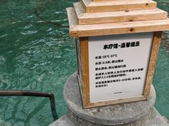 -融汇温泉