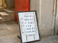 -八先生涮肉房(三里河店)
