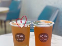 -阿水大杯茶(明湖广场店)