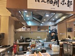 -一豚轩·烧鸟·豚骨拉面(五四路店)