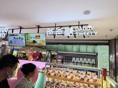 -鹏欣水游城