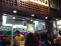 -黄胜记鼓浪屿肉松店(龙头路店)