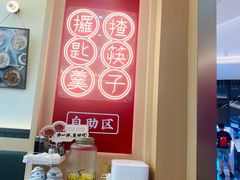 -膳心记•明火四宝煲仔饭(前海科兴店)