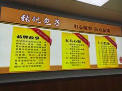 -张记包子铺(龙禧园店)