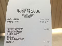 账单-德克士(西站站内店)