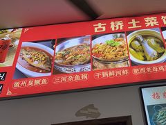 -涵家味土菜馆·徽州一绝臭鳜鱼(三河古镇店)