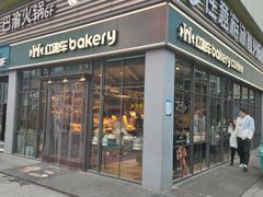 -红跑车HPCBAKERY(汉商店)