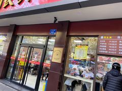 门面-刘长兴(逸仙桥店)