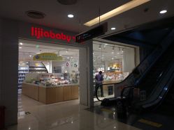 点击看大图 -丽家宝贝(天虹商场店)