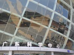 -广东科学中心