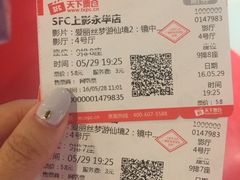 -SFC上影影城(港汇永华IMAX激光店)
