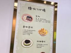 -糖潮糖水铺(省府店)