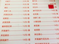 -宝瑞门钉肉饼店