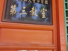 -东关清真大寺