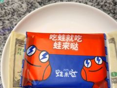 -蛙来哒(白云万达店)