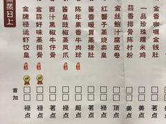 菜单-禄运茶居·手工点心(猎德店)