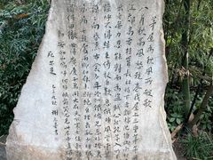 -成都杜甫草堂博物馆