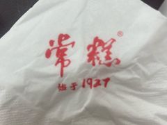 -常州糕团店(北大街新世纪商城店)