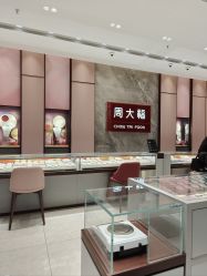-周大福 CHOW TAI FOOK(新世界百货崇文店)