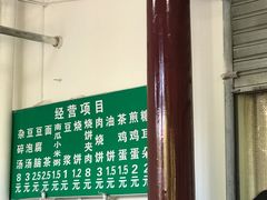-李小老烧饼(常营民族家园店)