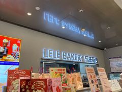 门面-LELECHA乐乐茶(百货大楼店)