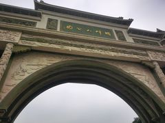 -顺峰山公园