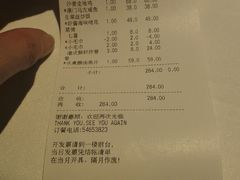 账单-博多新记·粤菜(复兴店)