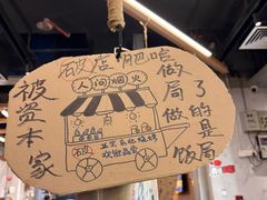 -破店肥哈·东北烧烤(南山保利店)