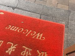 -鲁员外地锅鸡地锅鱼(古墩路店)