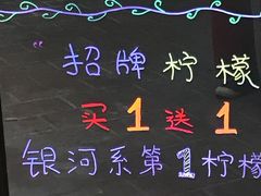 -soulfa柠檬茶(鹭江店)