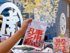 -虎头局·渣打饼行(五一新干线店)