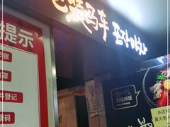 门面-包装马车·韩国料理·포장마차