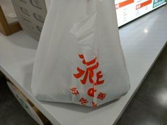 -状元水饺(成都SM广场店)